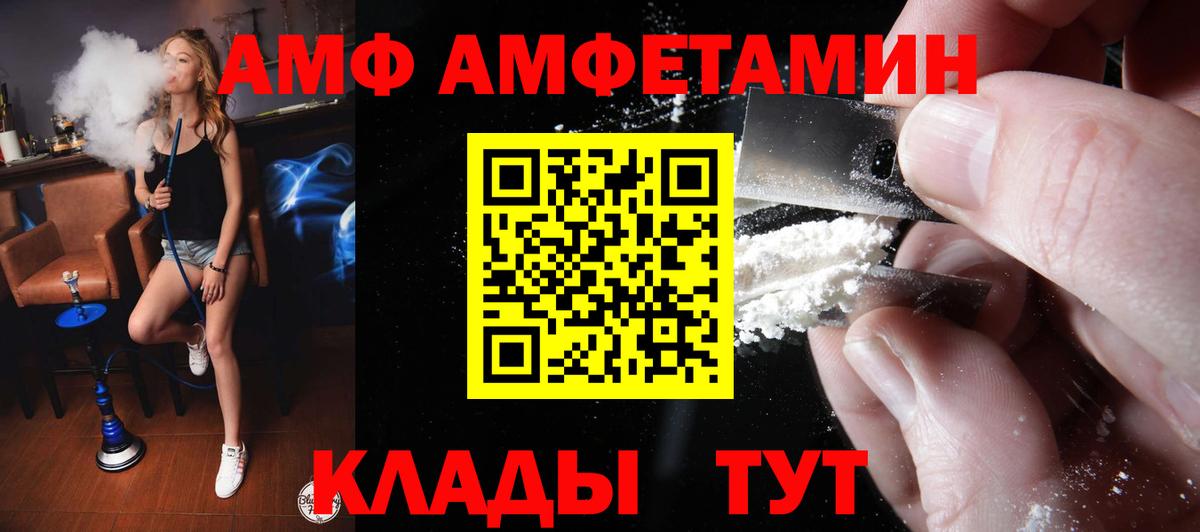 АМФЕТАМИН  Amphetamine Premium  Амфетамин  Вход с VPN  Гусь-Хрустальный 
