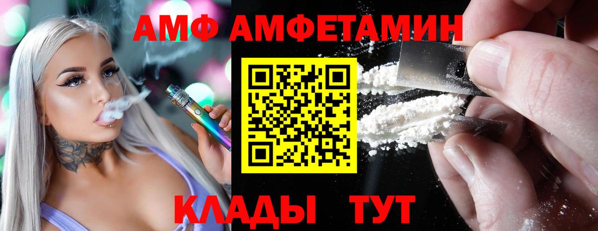 АМФЕТАМИН  Amphetamine  АМФ Premium  Гусь-Хрустальный 