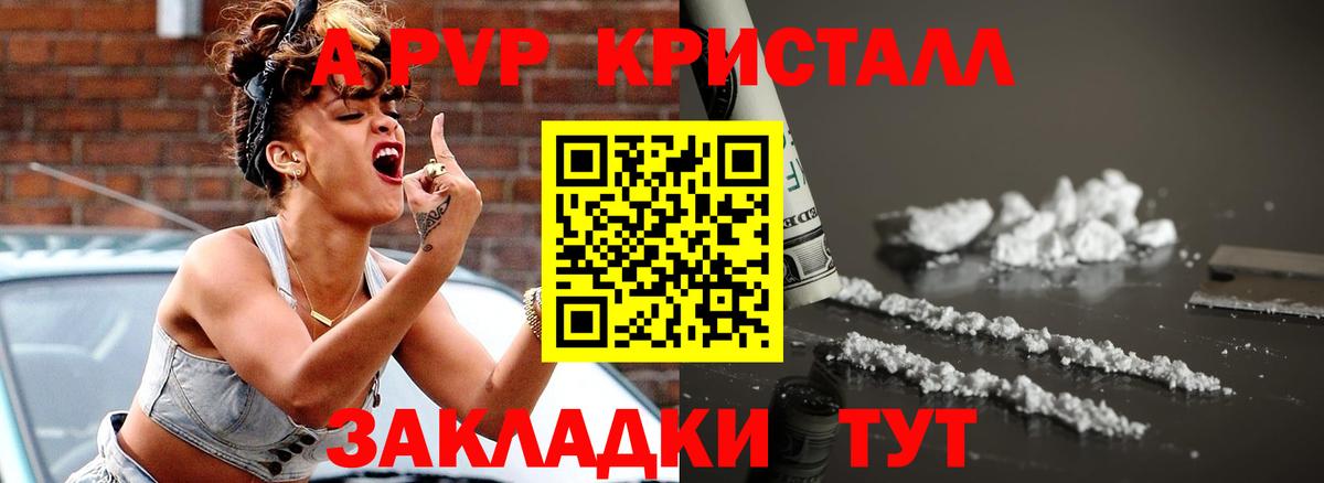 A-PVP СК Гусь-Хрустальный