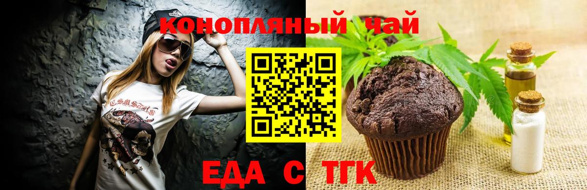 Cannafood конопля  Вход с VPN  Гусь-Хрустальный 