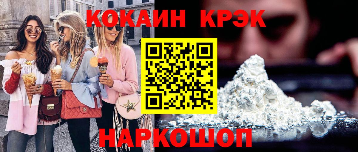 Кокаин Эквадор  Вход с VPN  Гусь-Хрустальный 