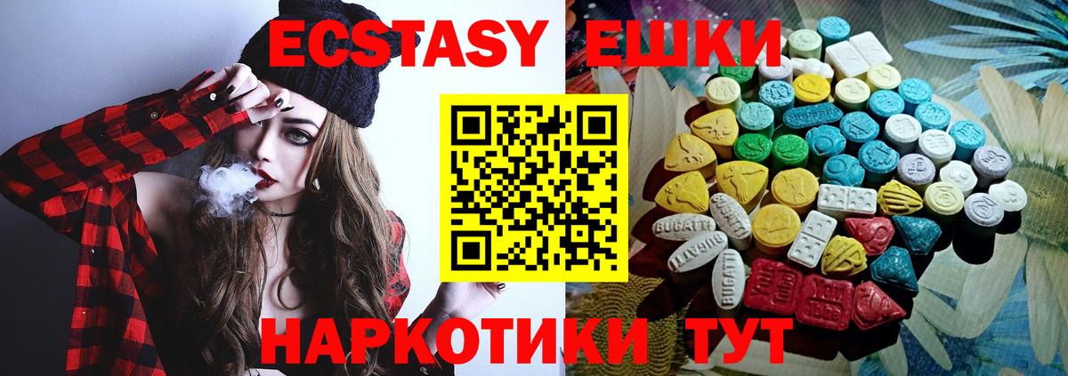 Экстази Philipp Plein  Экстази  Гусь-Хрустальный  Экстази круглые  Вход с VPN 