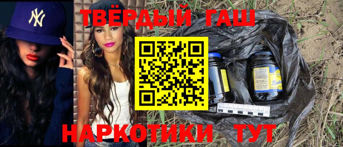 ГАШ Premium  Вход с VPN  Гусь-Хрустальный  Гашиш Ice-O-Lator 