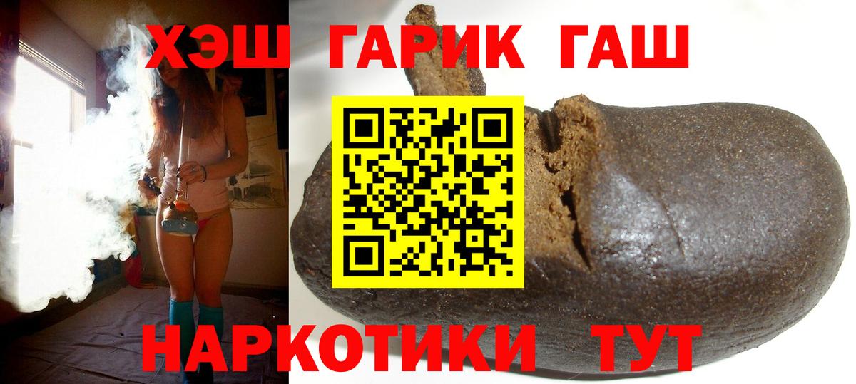 Гашиш Гусь-Хрустальный