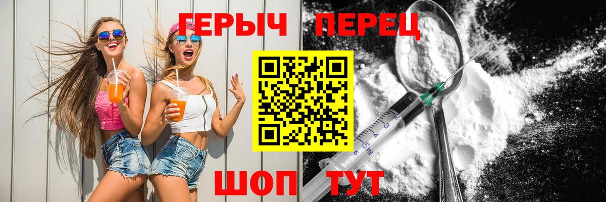 ГЕРОИН герыч Гусь-Хрустальный