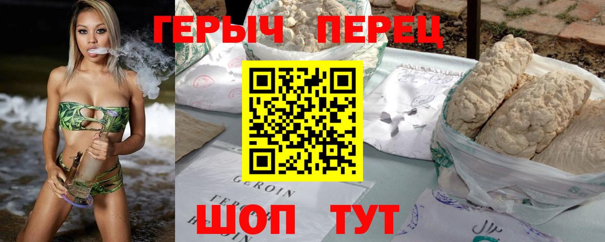 Героин афганец Гусь-Хрустальный