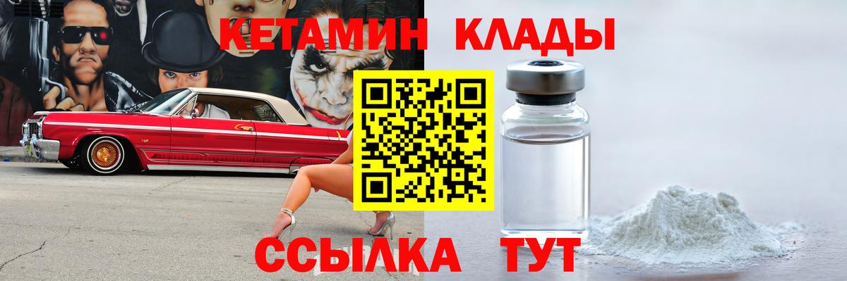 Кетамин ketamine Гусь-Хрустальный