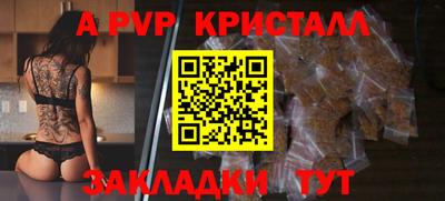 прущие крисы Апрелевка