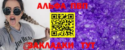 стаф Апшеронск