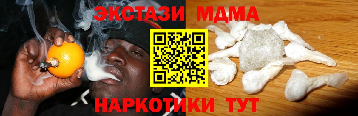 Гусь-Хрустальный  MDMA VHQ  МДМА кристаллы  МДМА  Вход с VPN 