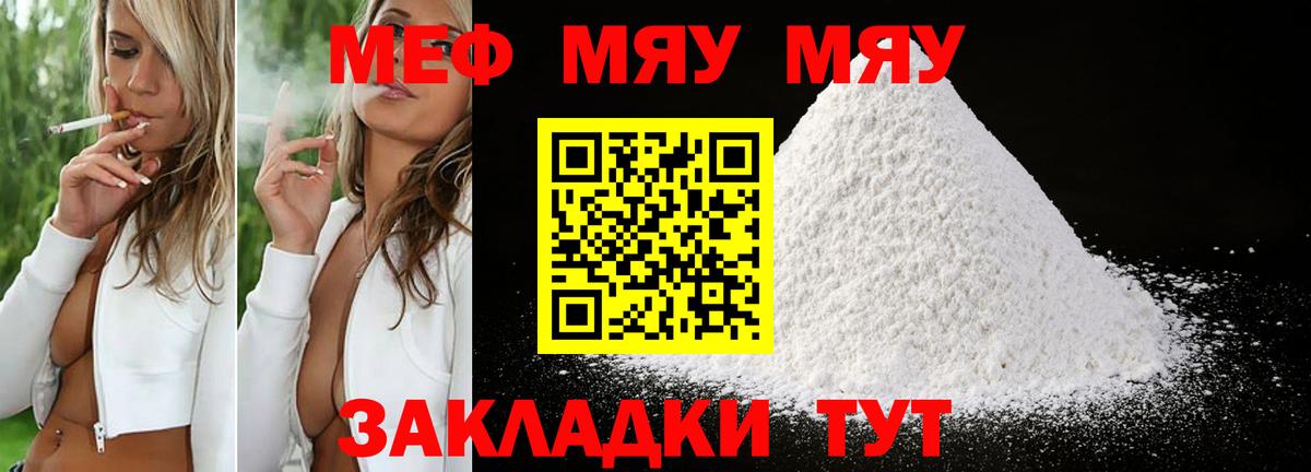 МЕФ кристаллы Гусь-Хрустальный