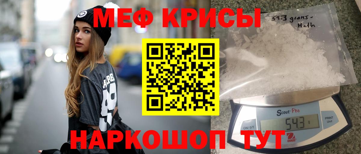 Меф кристаллы  МЕФ  Гусь-Хрустальный  МЕФ мяу мяу  Вход с VPN 