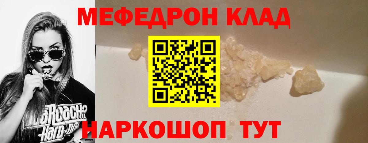 Меф Гусь-Хрустальный