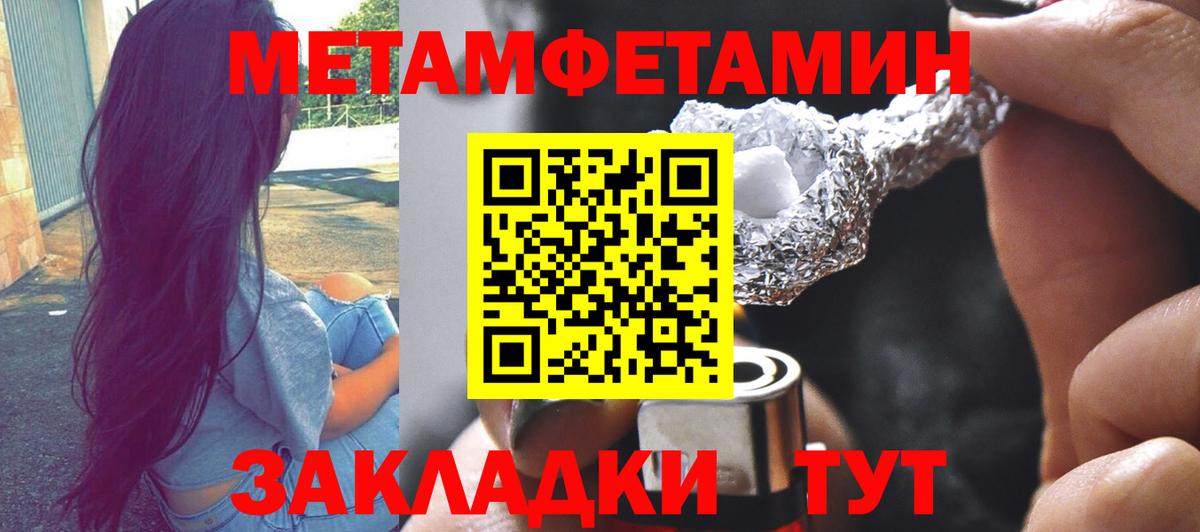 МЕТАМФЕТАМИН винт Гусь-Хрустальный