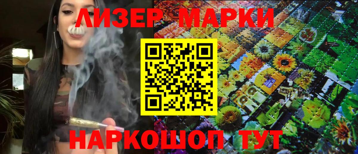 Гусь-Хрустальный  Марки N-bome 1500мкг  Марки N-bome 1500мкг  Вход с VPN 