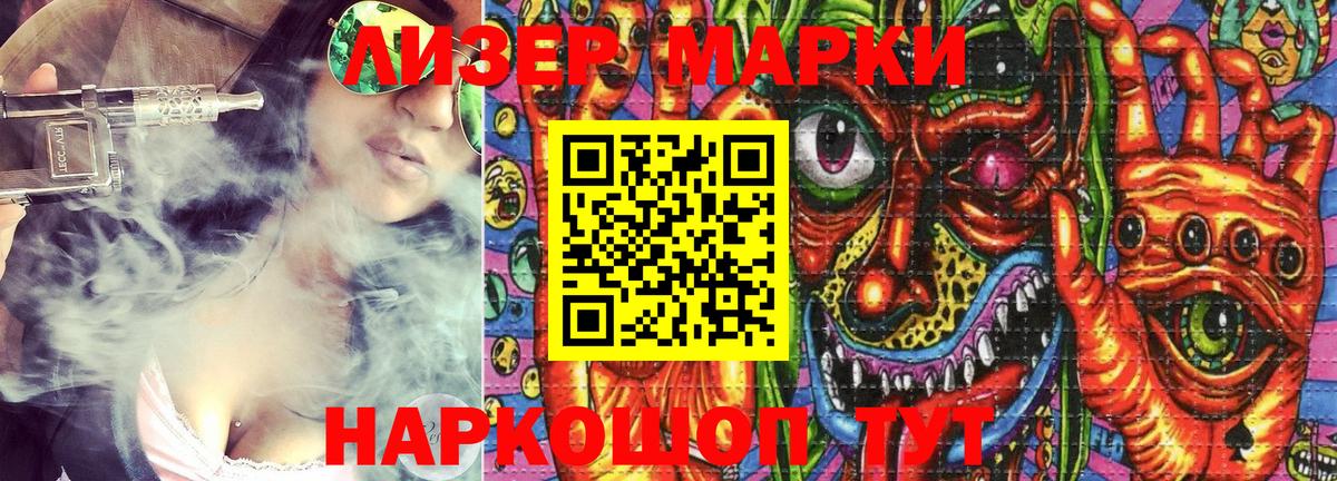 Наркотические марки 1,8мг  где продают   Гусь-Хрустальный  Наркотические марки 1,8мг 