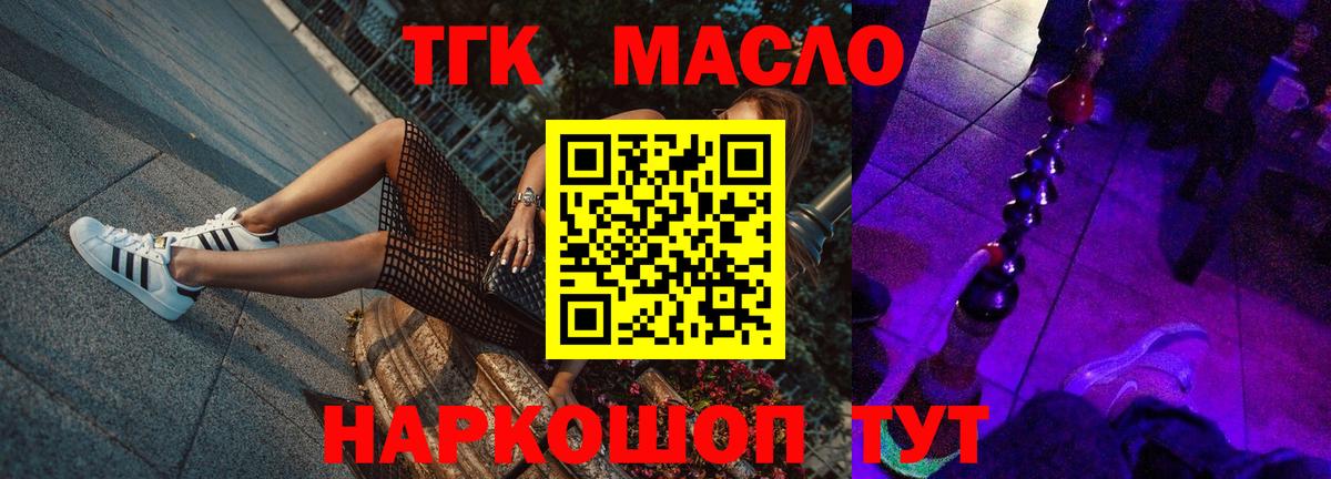 Гусь-Хрустальный  Дистиллят ТГК гашишное масло  Вход с VPN 